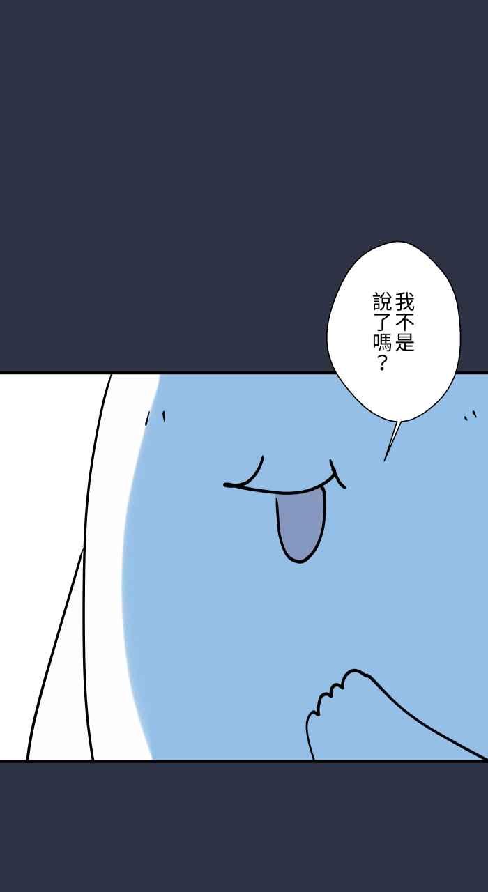 百鬼夜行志・一夜怪谈之卷 [第944话] 冷静一下 第18页
