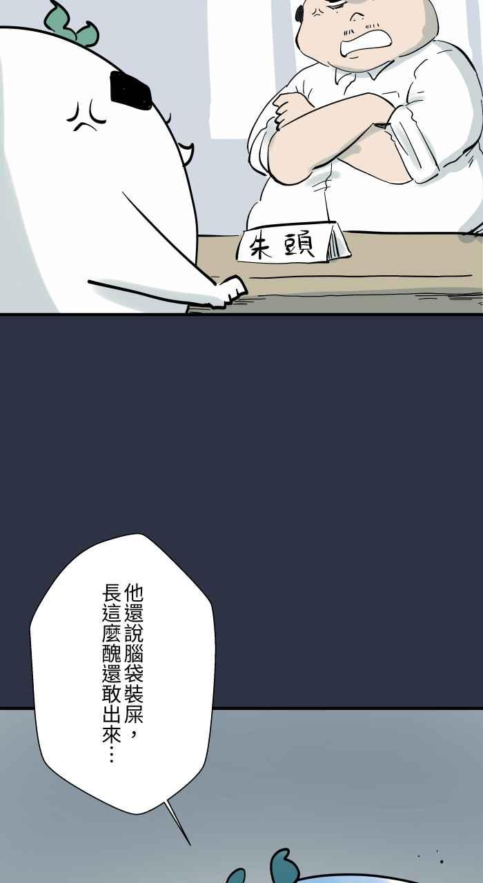 百鬼夜行志・一夜怪谈之卷 [第944话] 冷静一下 第10页