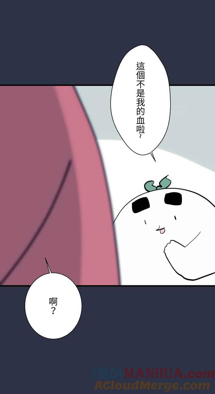 百鬼夜行志・一夜怪谈之卷 [第944话] 冷静一下 第17页