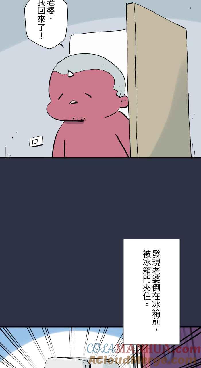 百鬼夜行志・一夜怪谈之卷 [第944话] 冷静一下 第3页