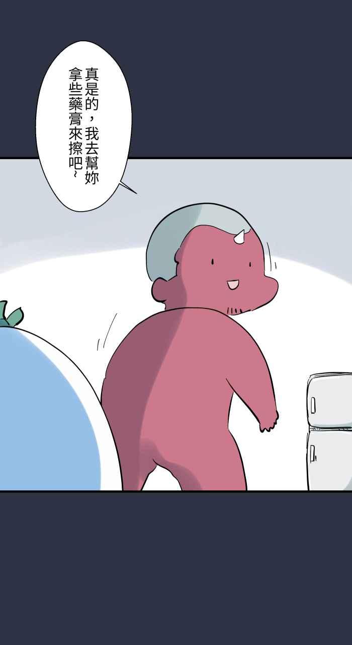 百鬼夜行志・一夜怪谈之卷 [第944话] 冷静一下 第16页