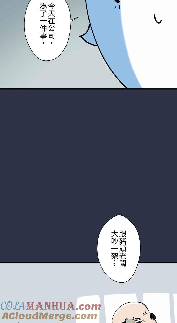 百鬼夜行志・一夜怪谈之卷 [第944话] 冷静一下 第9页
