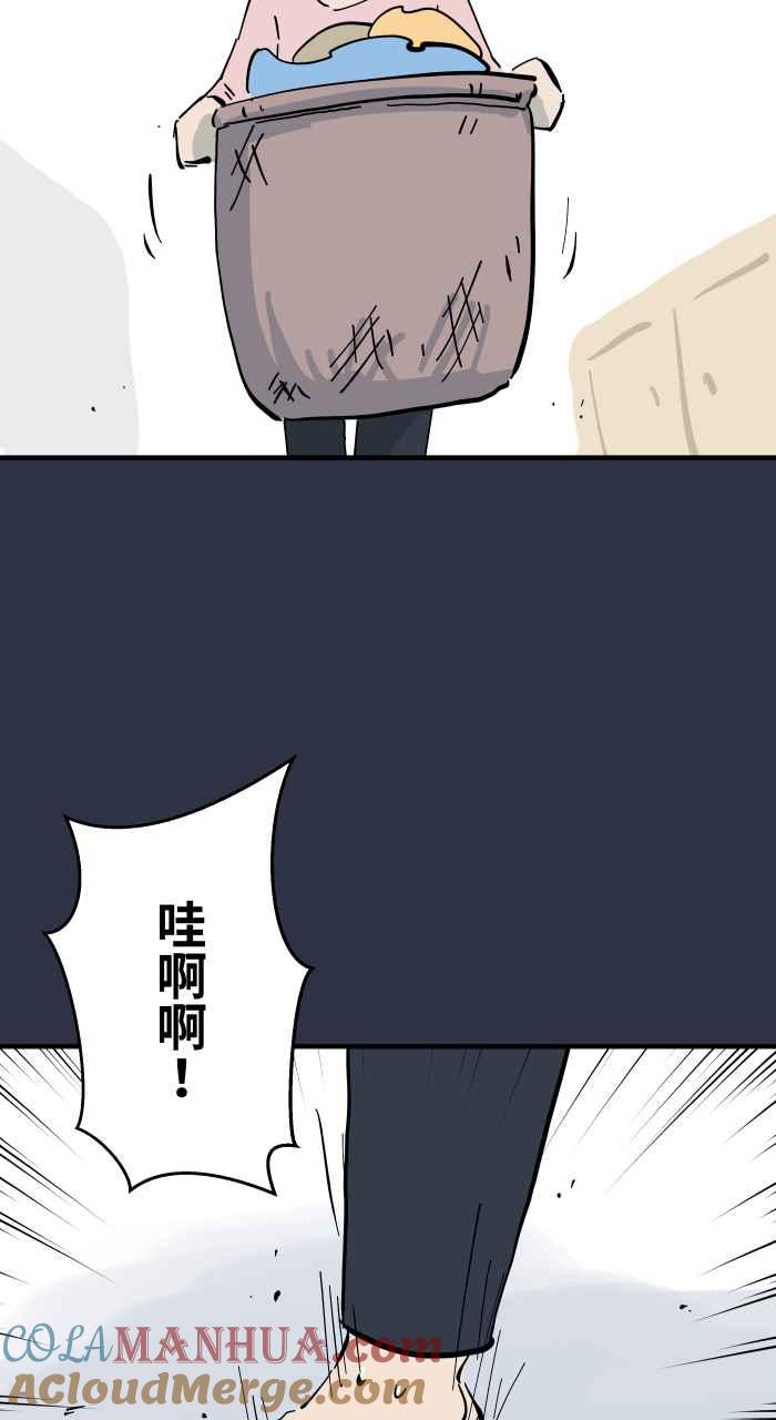 百鬼夜行志・一夜怪谈之卷 - [第945话] 忘记了 - 第5张图