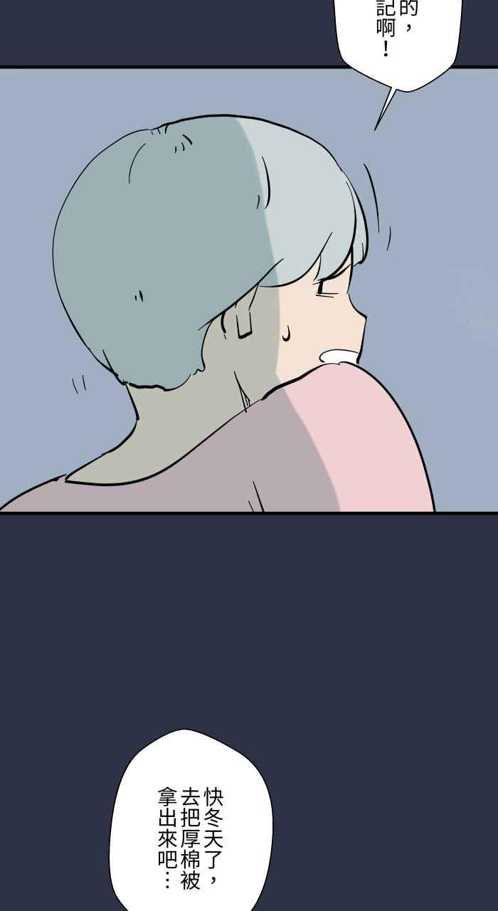 百鬼夜行志・一夜怪谈之卷 - [第945话] 忘记了 - 第8张图