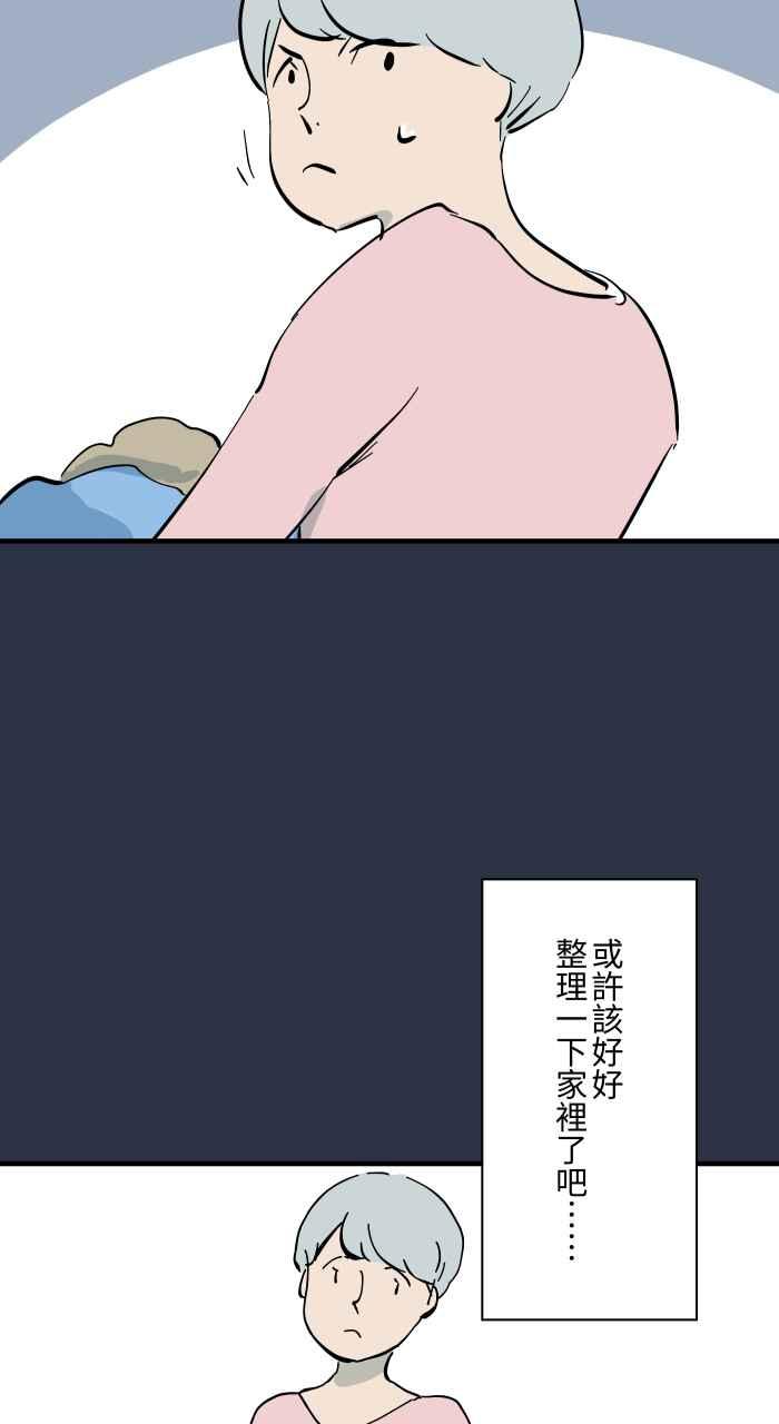 百鬼夜行志・一夜怪谈之卷 - [第945话] 忘记了 - 第4张图