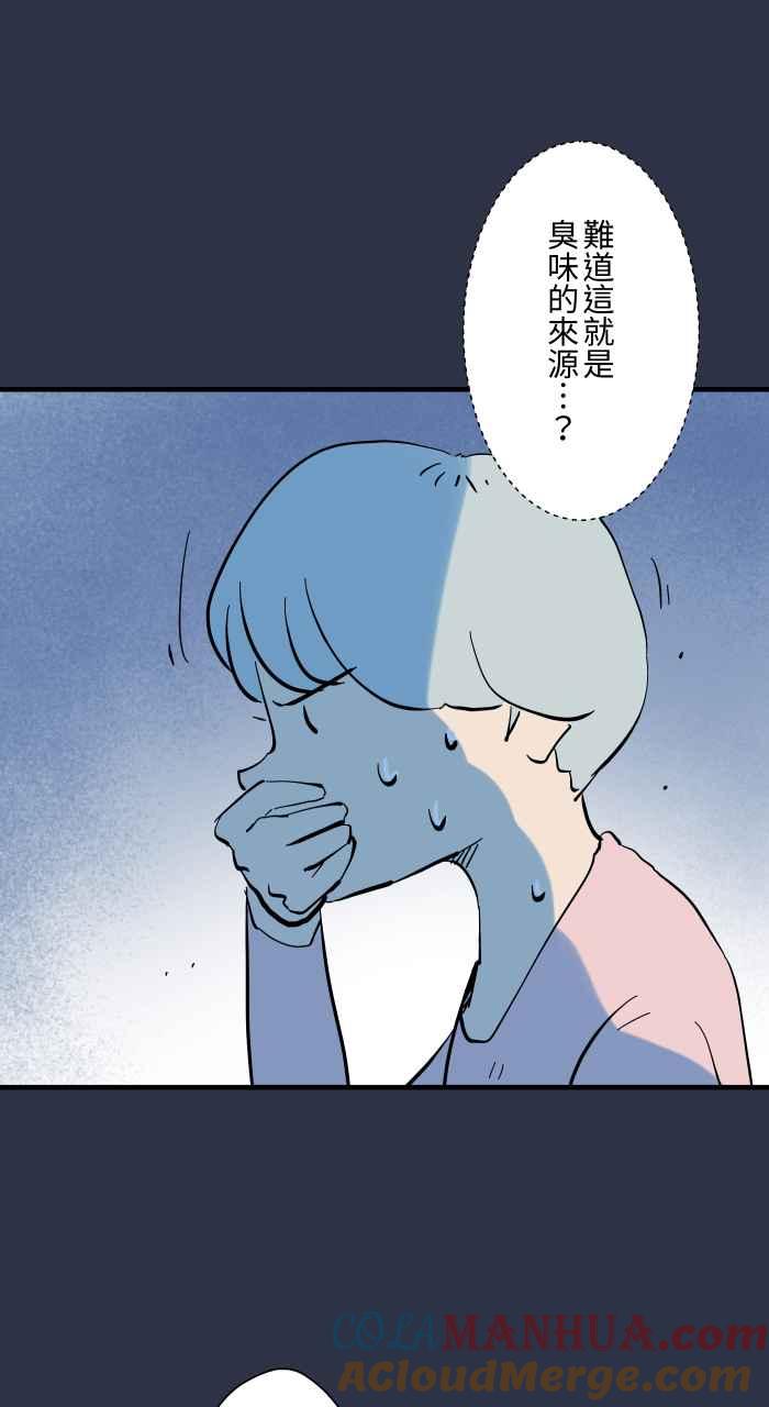 百鬼夜行志・一夜怪谈之卷 - [第945话] 忘记了 - 第13张图