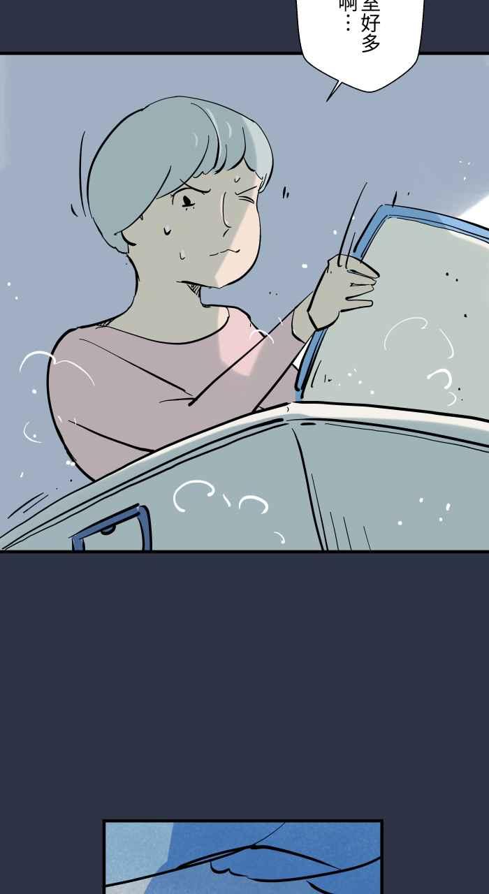 百鬼夜行志・一夜怪谈之卷 - [第945话] 忘记了 - 第10张图