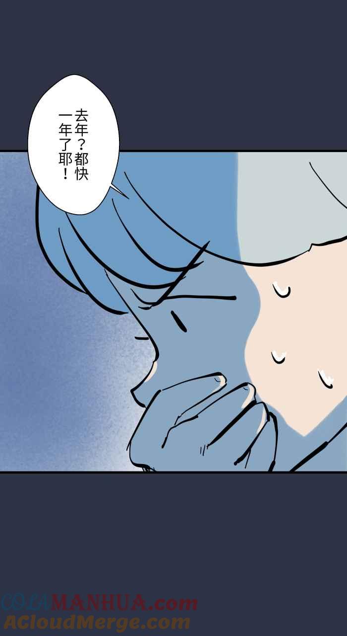 百鬼夜行志・一夜怪谈之卷 - [第945话] 忘记了 - 第17张图