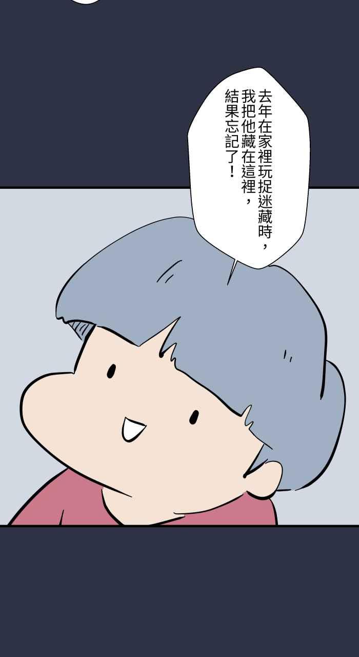 百鬼夜行志・一夜怪谈之卷 - [第945话] 忘记了 - 第16张图