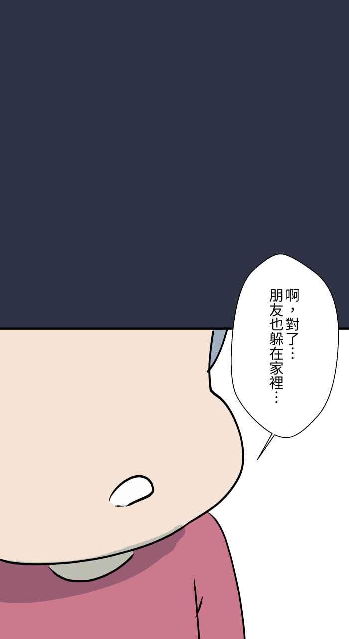 百鬼夜行志・一夜怪谈之卷 - [第945话] 忘记了 - 第18张图