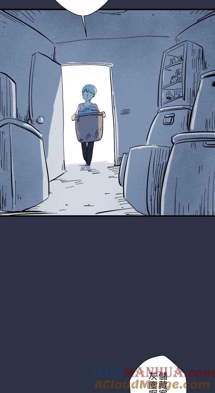 百鬼夜行志・一夜怪谈之卷 - [第945话] 忘记了 - 第9张图