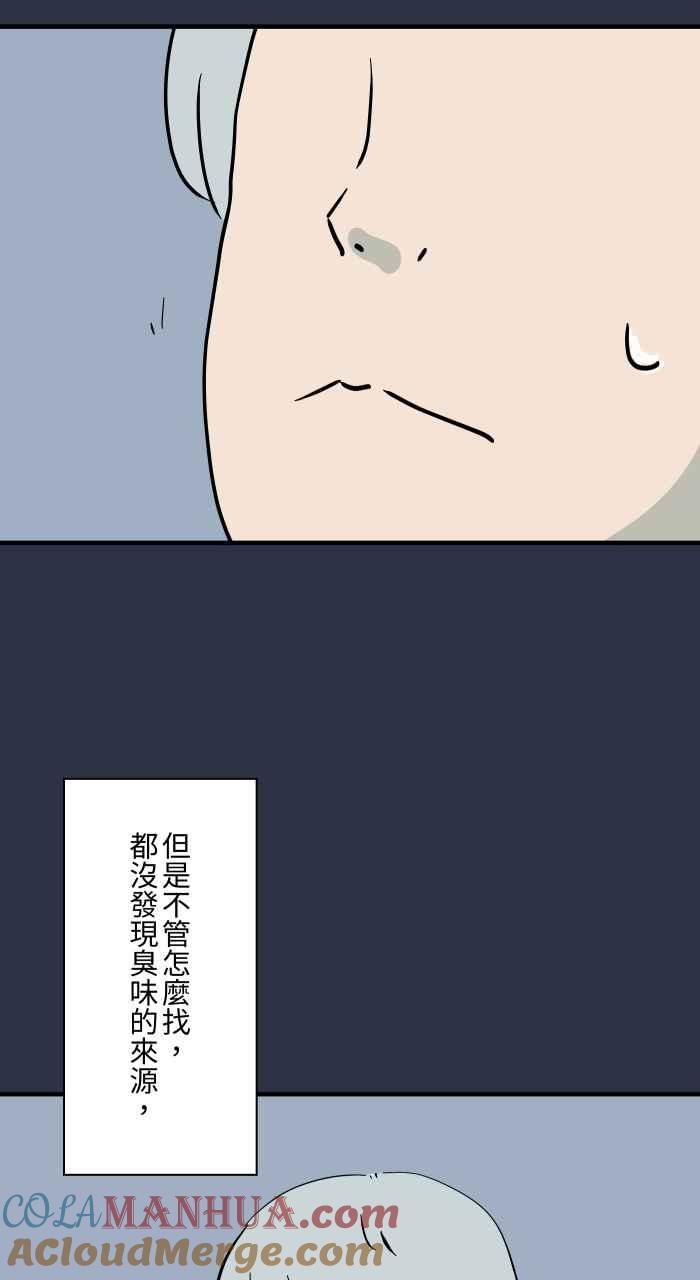 百鬼夜行志・一夜怪谈之卷 - [第945话] 忘记了 - 第3张图