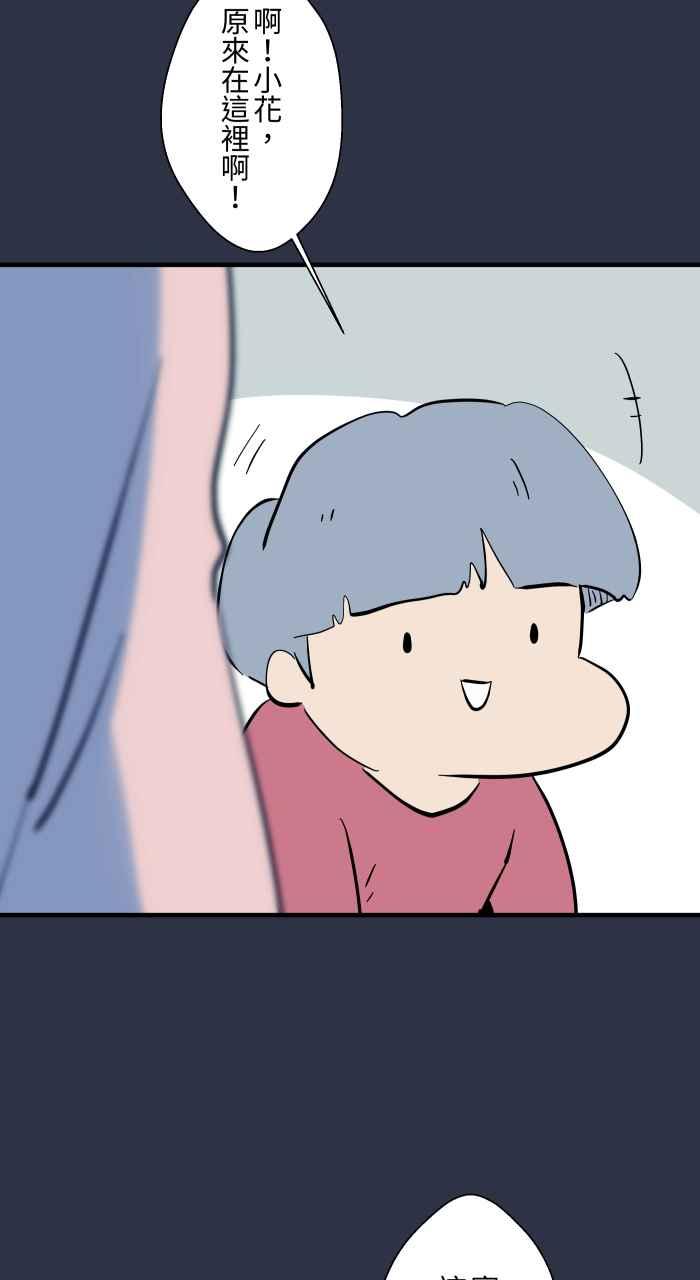 百鬼夜行志・一夜怪谈之卷 - [第945话] 忘记了 - 第14张图