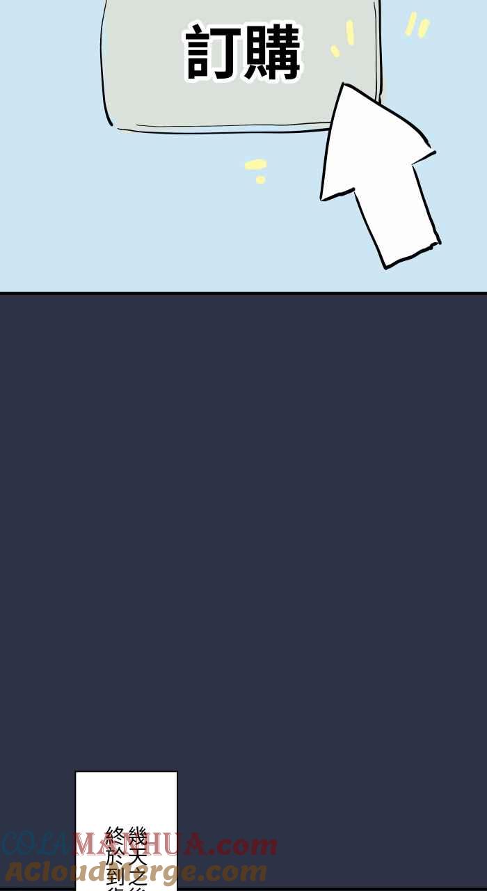 百鬼夜行志・一夜怪谈之卷 - [第946话] 机器人女友 - 第7张图