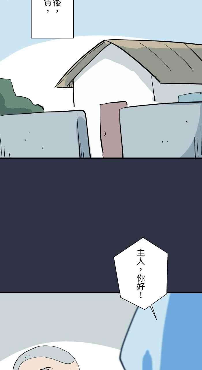 百鬼夜行志・一夜怪谈之卷 - [第946话] 机器人女友 - 第8张图