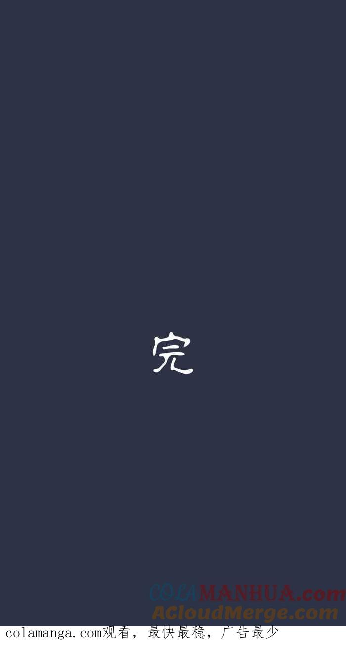 百鬼夜行志・一夜怪谈之卷 - [第946话] 机器人女友 - 第23张图