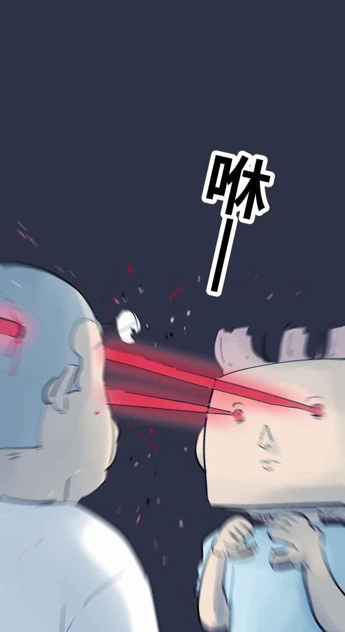 百鬼夜行志・一夜怪谈之卷 - [第946话] 机器人女友 - 第20张图