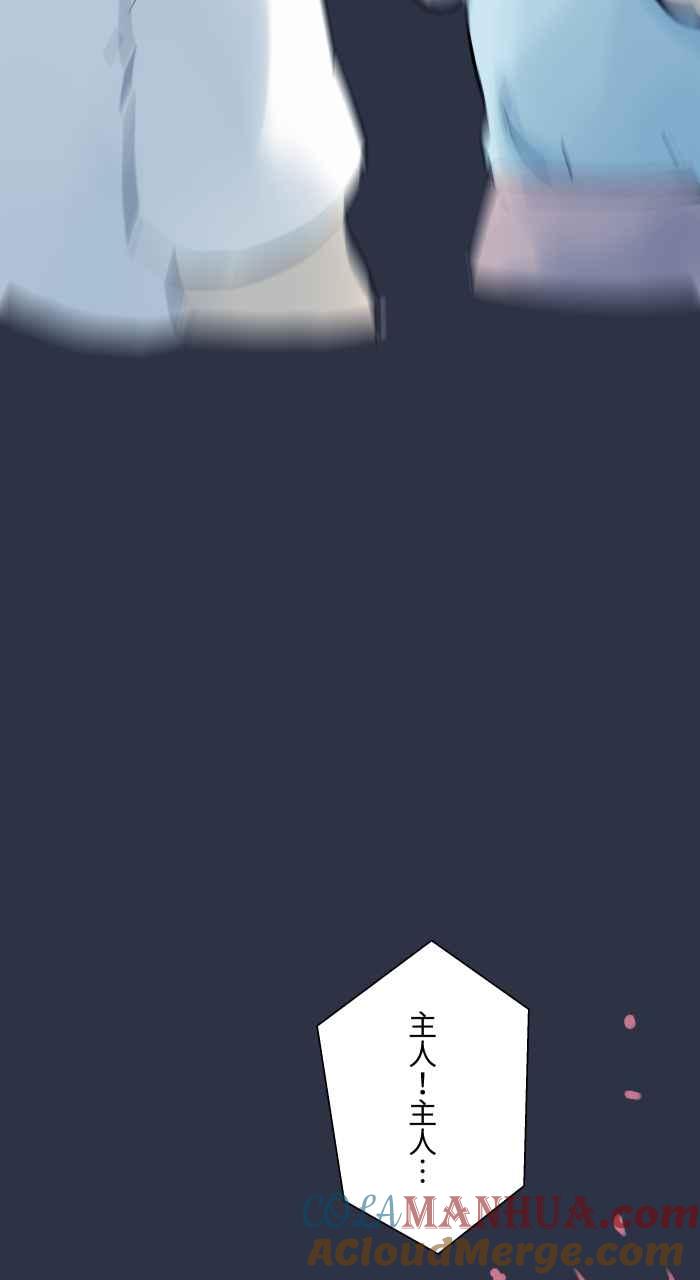 百鬼夜行志・一夜怪谈之卷 - [第946话] 机器人女友 - 第21张图