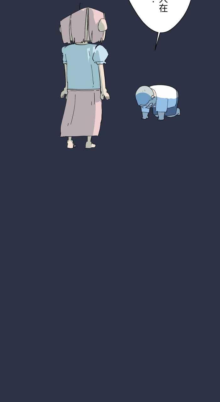 百鬼夜行志・一夜怪谈之卷 - [第946话] 机器人女友 - 第12张图