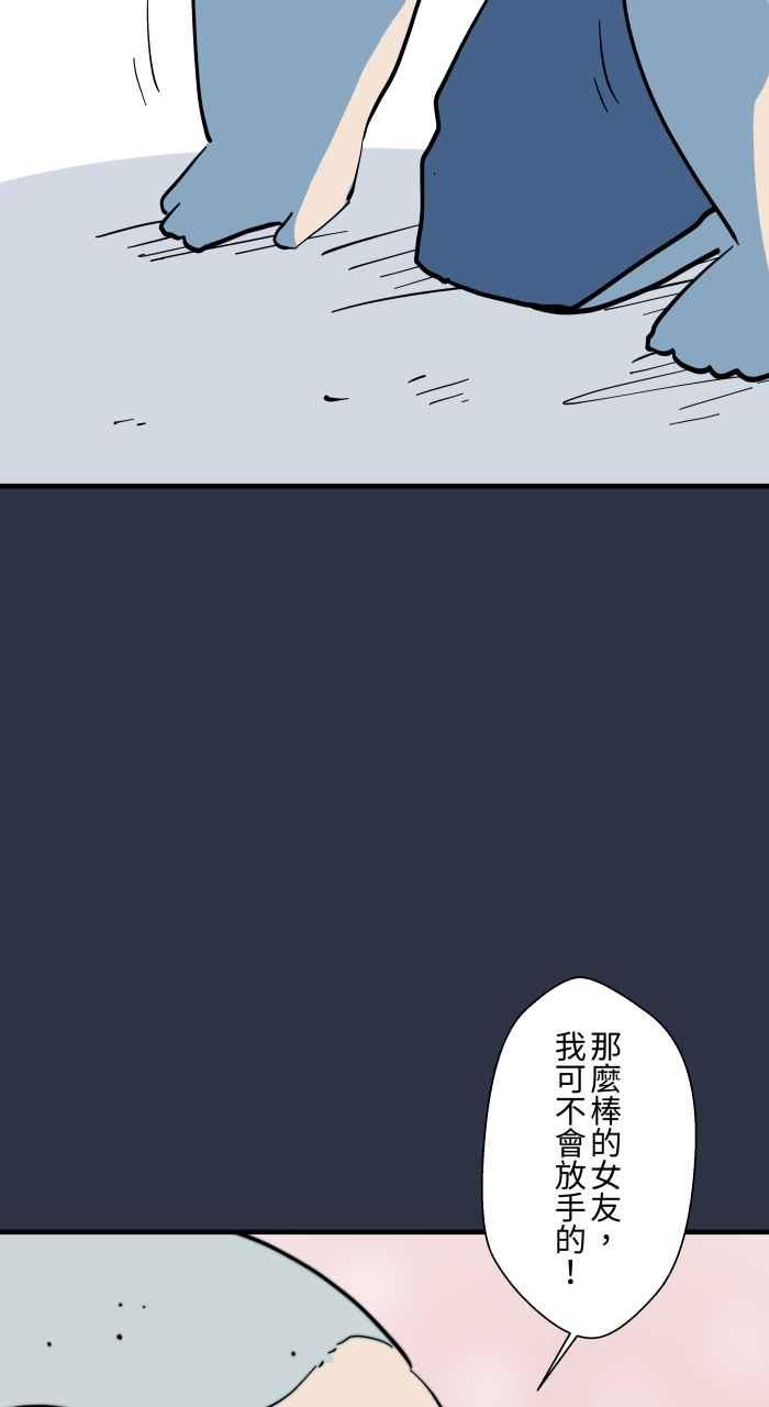 百鬼夜行志・一夜怪谈之卷 - [第946话] 机器人女友 - 第16张图