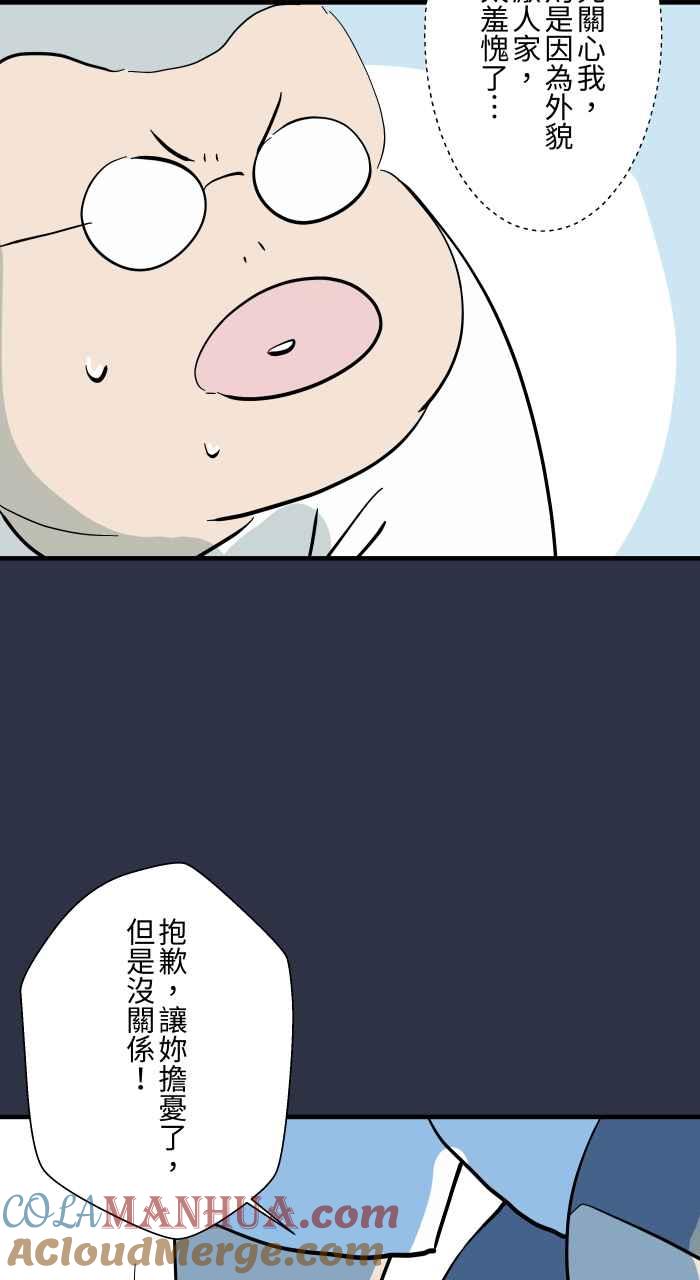 百鬼夜行志・一夜怪谈之卷 - [第946话] 机器人女友 - 第15张图