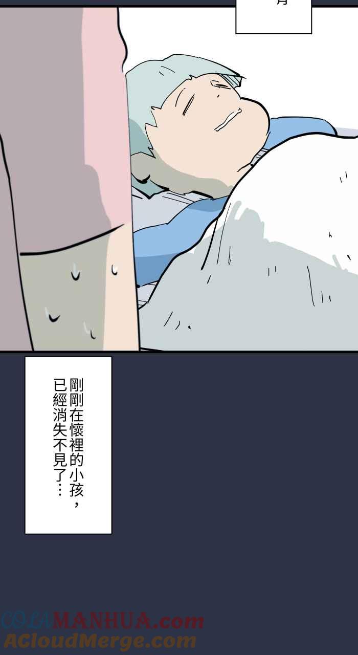 百鬼夜行志・一夜怪谈之卷 - [第947话] 奇怪的呼吸声 - 第17张图