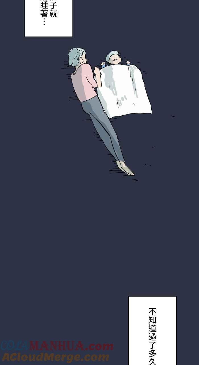 百鬼夜行志・一夜怪谈之卷 - [第947话] 奇怪的呼吸声 - 第9张图