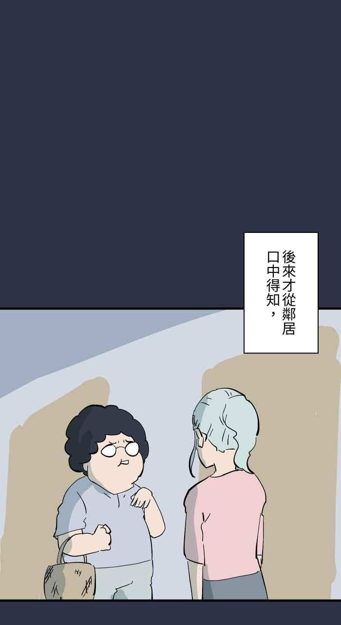 百鬼夜行志・一夜怪谈之卷 - [第947话] 奇怪的呼吸声 - 第18张图