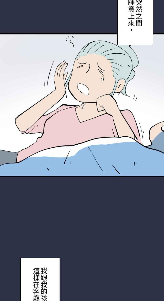 百鬼夜行志・一夜怪谈之卷 - [第947话] 奇怪的呼吸声 - 第8张图