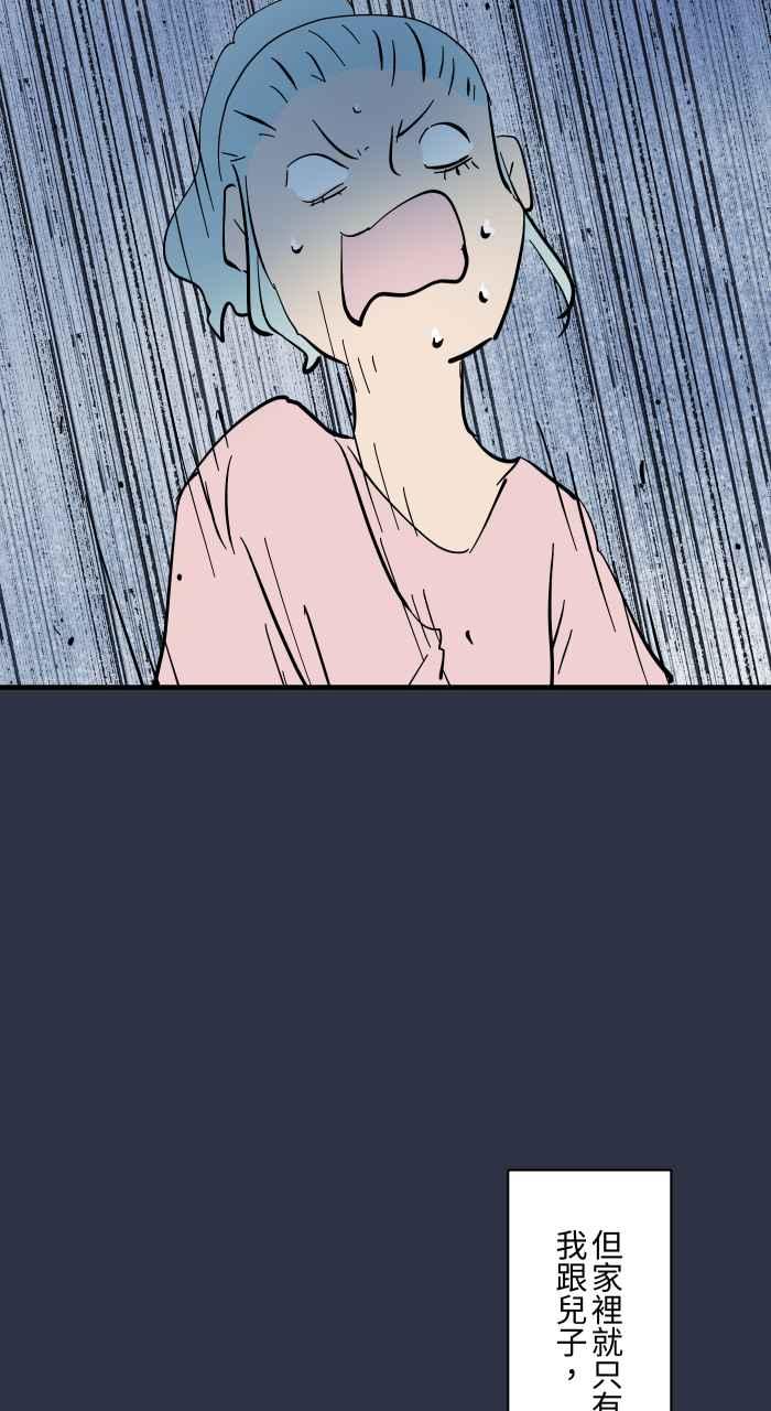 百鬼夜行志・一夜怪谈之卷 - [第947话] 奇怪的呼吸声 - 第16张图