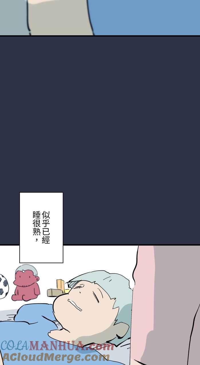 百鬼夜行志・一夜怪谈之卷 - [第947话] 奇怪的呼吸声 - 第5张图