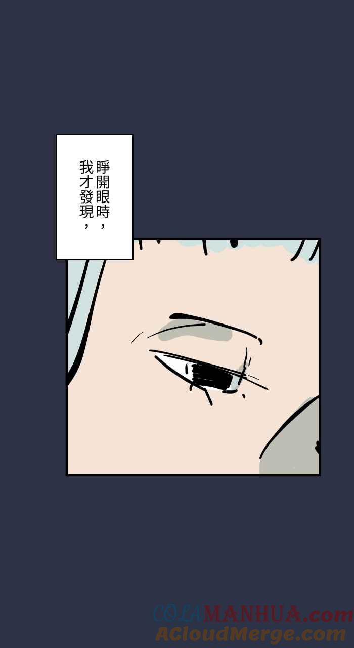 百鬼夜行志・一夜怪谈之卷 - [第947话] 奇怪的呼吸声 - 第13张图