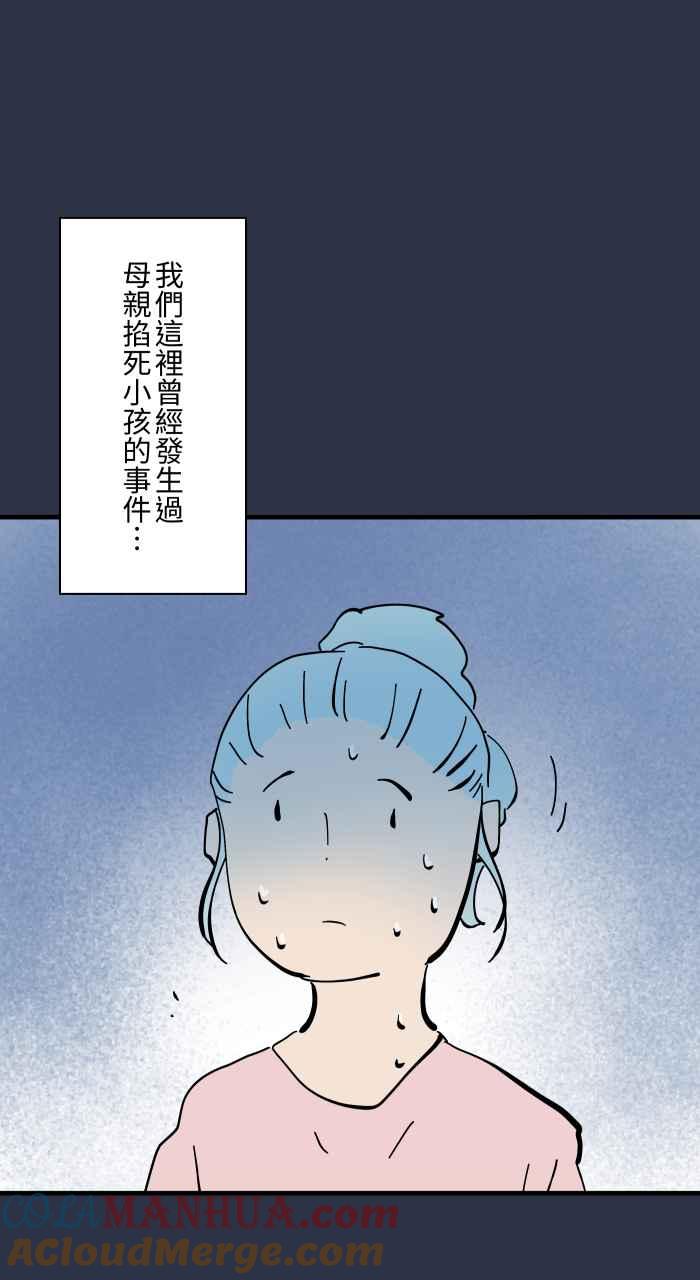 百鬼夜行志・一夜怪谈之卷 - [第947话] 奇怪的呼吸声 - 第19张图
