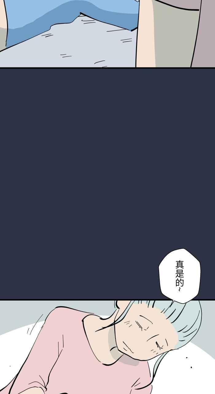 百鬼夜行志・一夜怪谈之卷 - [第947话] 奇怪的呼吸声 - 第6张图