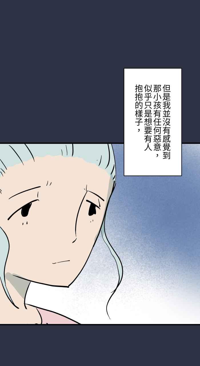 百鬼夜行志・一夜怪谈之卷 - [第947话] 奇怪的呼吸声 - 第20张图