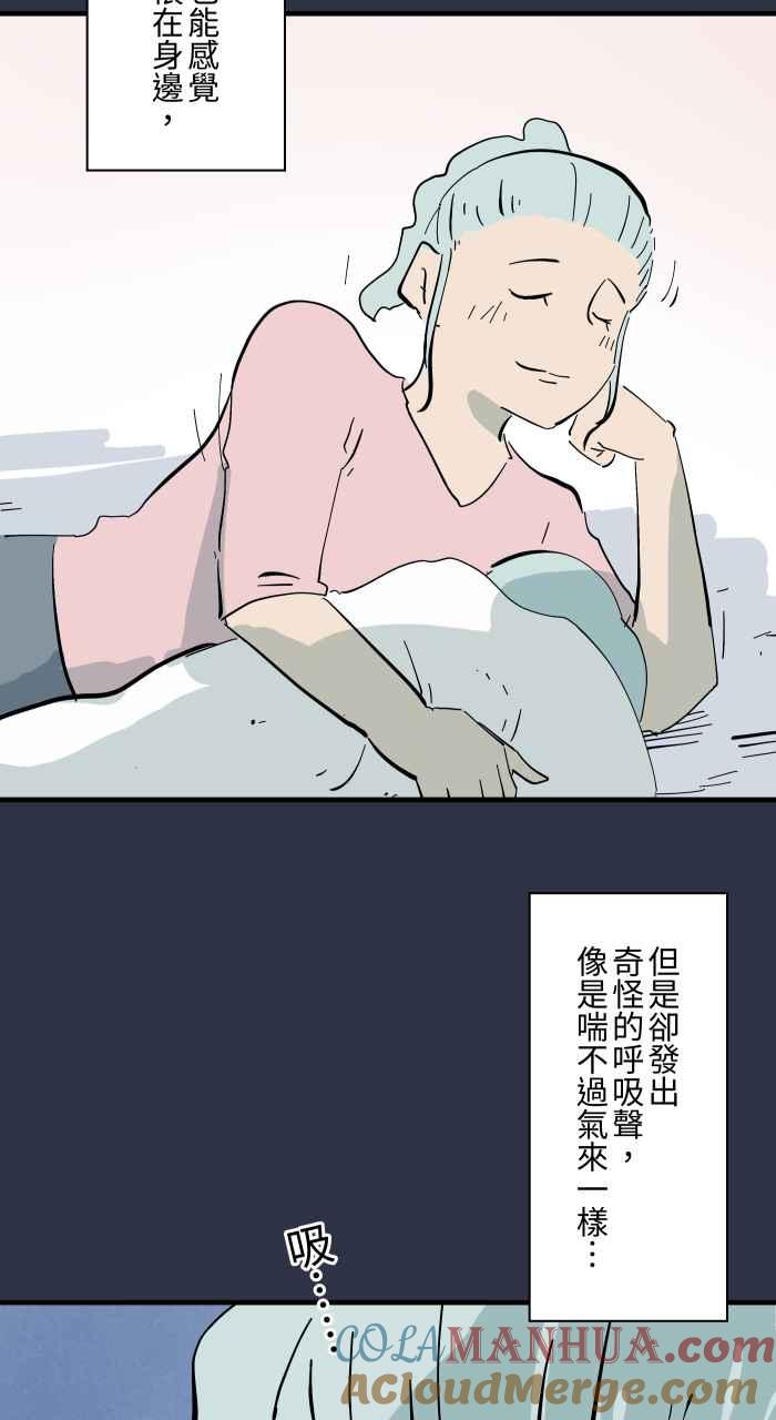 百鬼夜行志・一夜怪谈之卷 - [第947话] 奇怪的呼吸声 - 第11张图