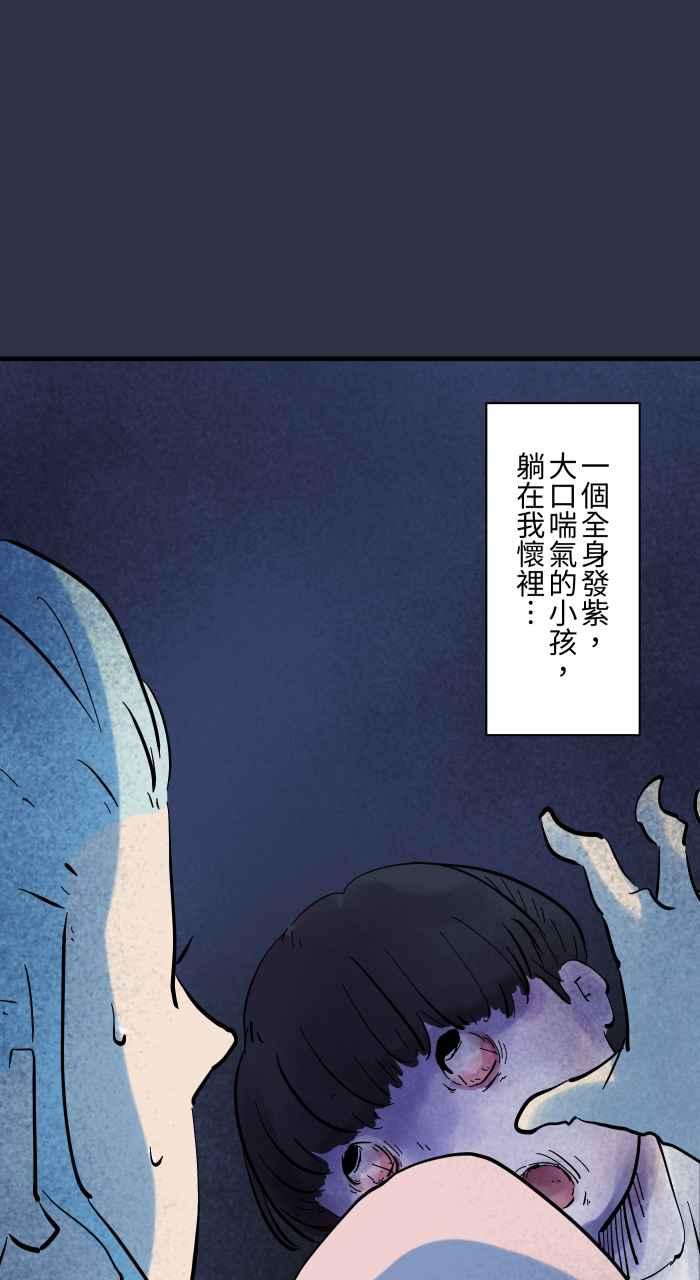 百鬼夜行志・一夜怪谈之卷 - [第947话] 奇怪的呼吸声 - 第14张图