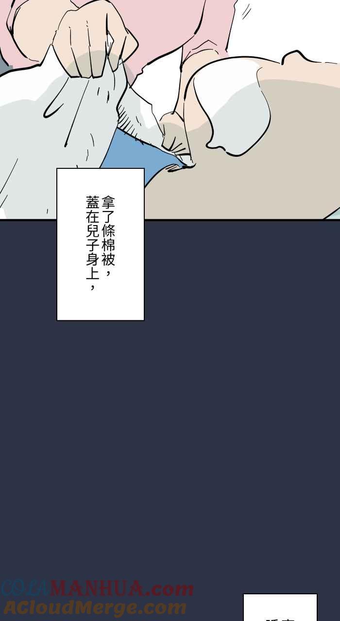 百鬼夜行志・一夜怪谈之卷 - [第947话] 奇怪的呼吸声 - 第7张图