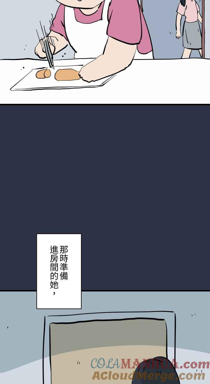 百鬼夜行志・一夜怪谈之卷 - [第948话] 房间里的头发 - 第5张图