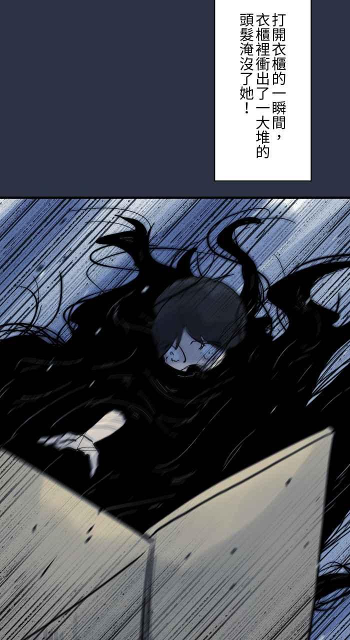 百鬼夜行志・一夜怪谈之卷 - [第948话] 房间里的头发 - 第14张图