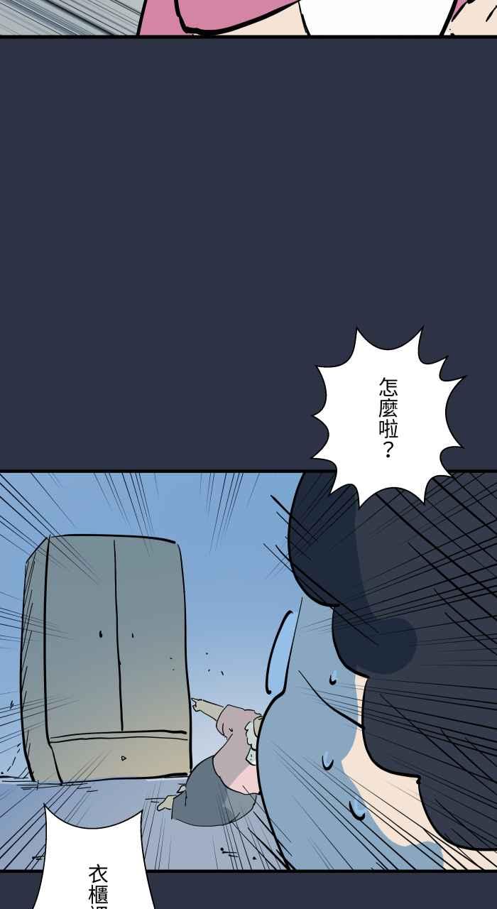 百鬼夜行志・一夜怪谈之卷 - [第948话] 房间里的头发 - 第16张图