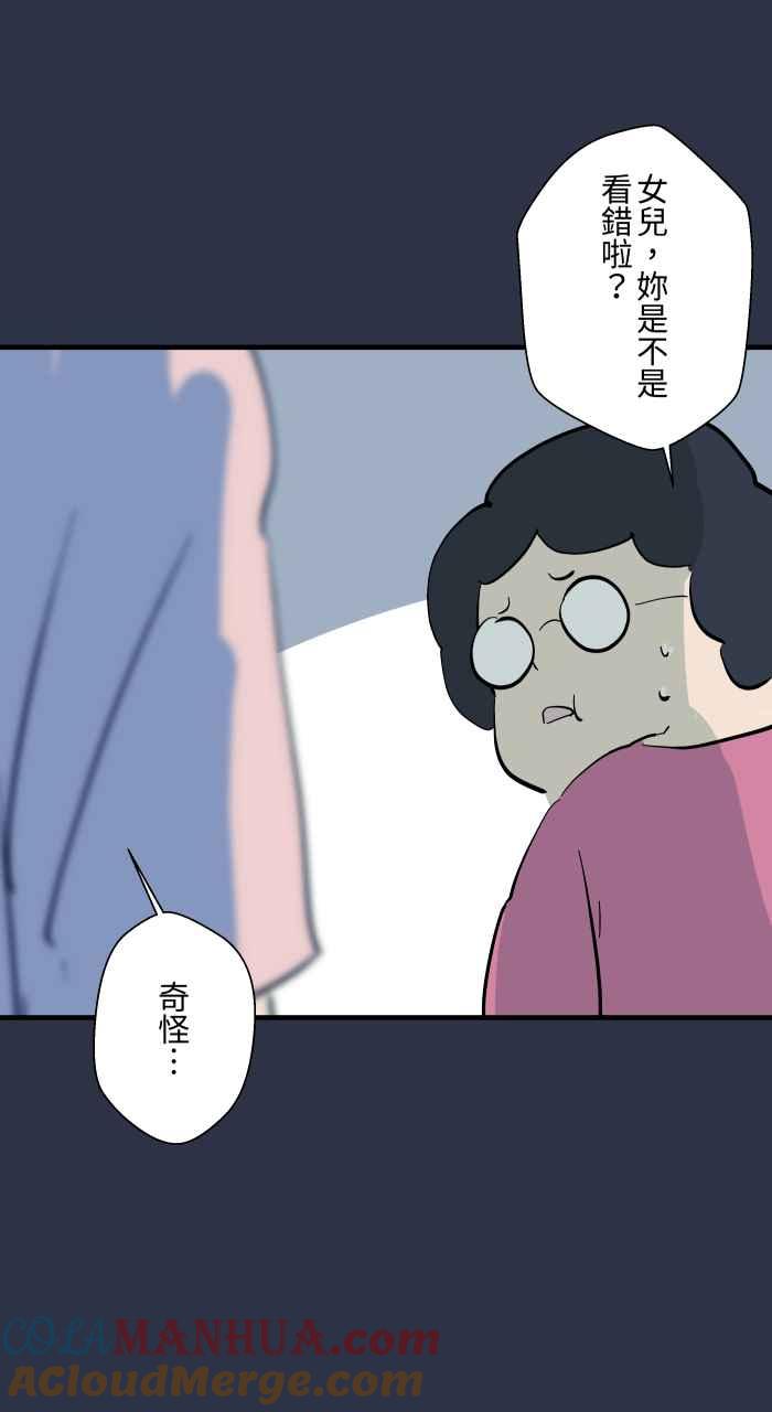 百鬼夜行志・一夜怪谈之卷 - [第948话] 房间里的头发 - 第19张图