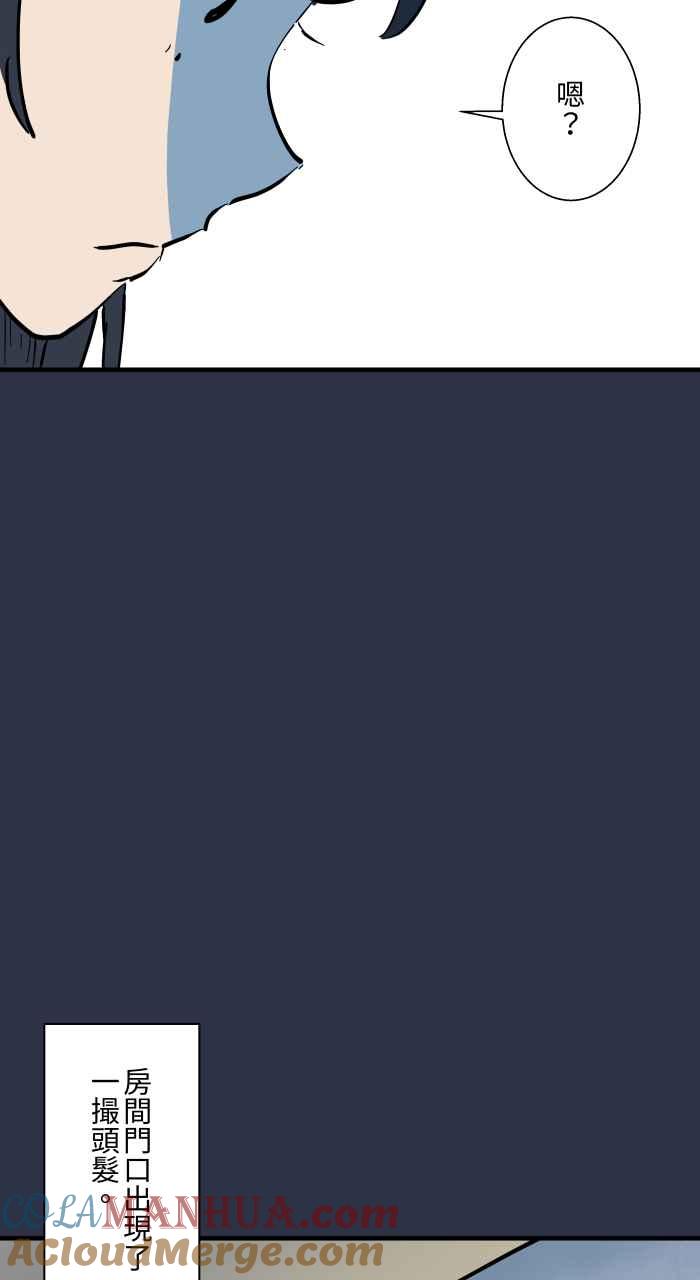 百鬼夜行志・一夜怪谈之卷 - [第948话] 房间里的头发 - 第7张图