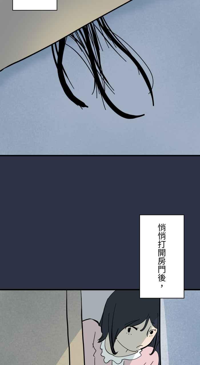 百鬼夜行志・一夜怪谈之卷 - [第948话] 房间里的头发 - 第8张图