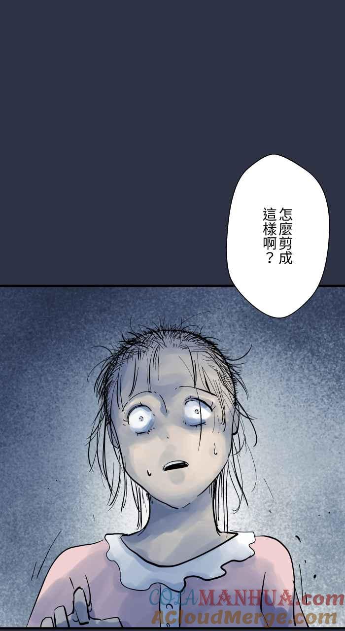 百鬼夜行志・一夜怪谈之卷 - [第948话] 房间里的头发 - 第21张图