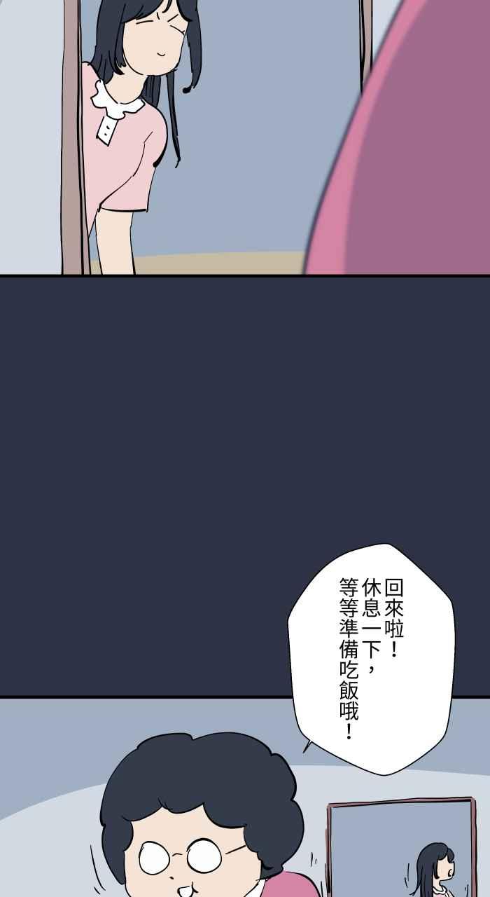 百鬼夜行志・一夜怪谈之卷 - [第948话] 房间里的头发 - 第4张图