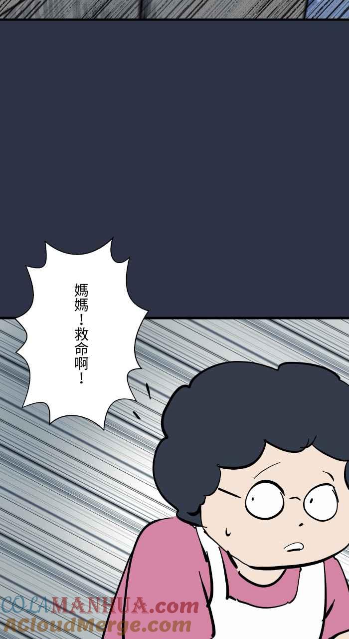 百鬼夜行志・一夜怪谈之卷 - [第948话] 房间里的头发 - 第15张图