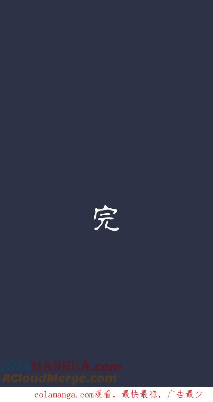 百鬼夜行志・一夜怪谈之卷 - [第948话] 房间里的头发 - 第23张图