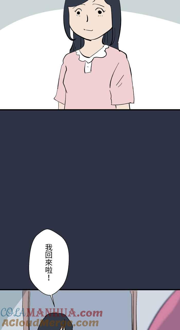 百鬼夜行志・一夜怪谈之卷 - [第948话] 房间里的头发 - 第3张图