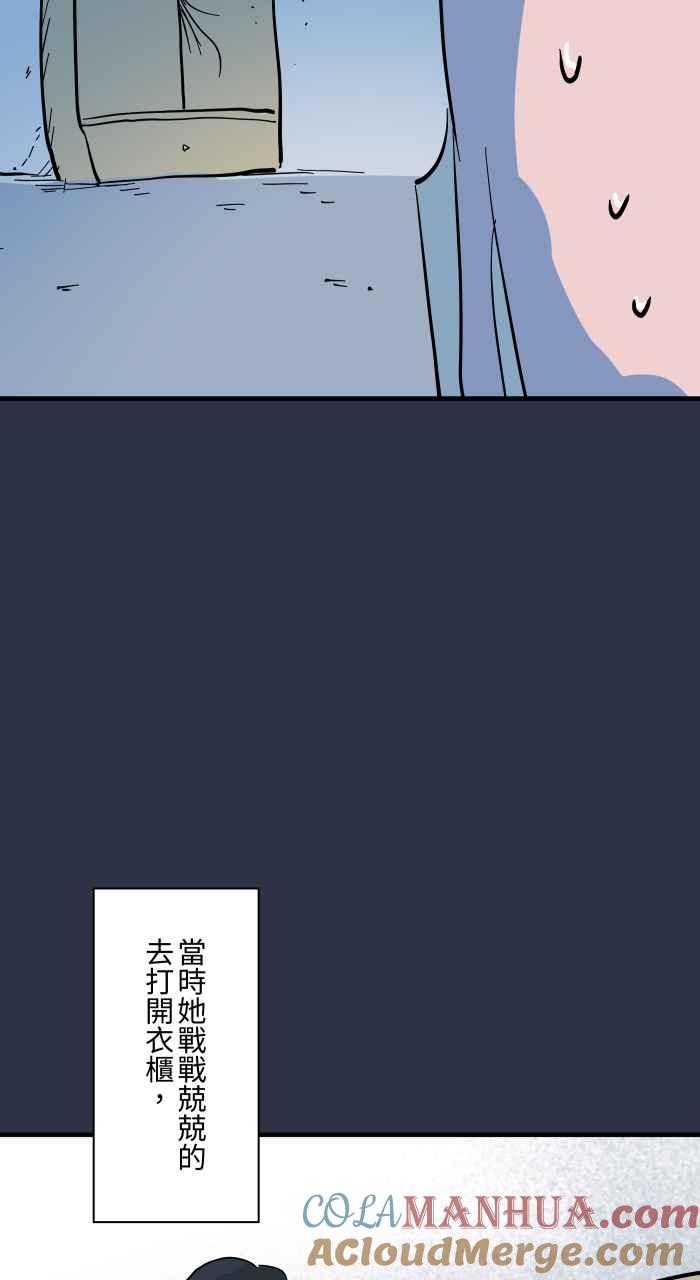 百鬼夜行志・一夜怪谈之卷 - [第948话] 房间里的头发 - 第11张图